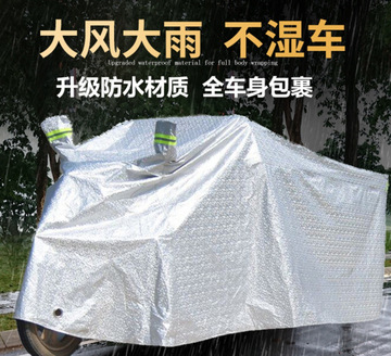 电动三轮车遮雨车罩套防水雨披盖布全罩代步车摩托车衣防晒防雨罩