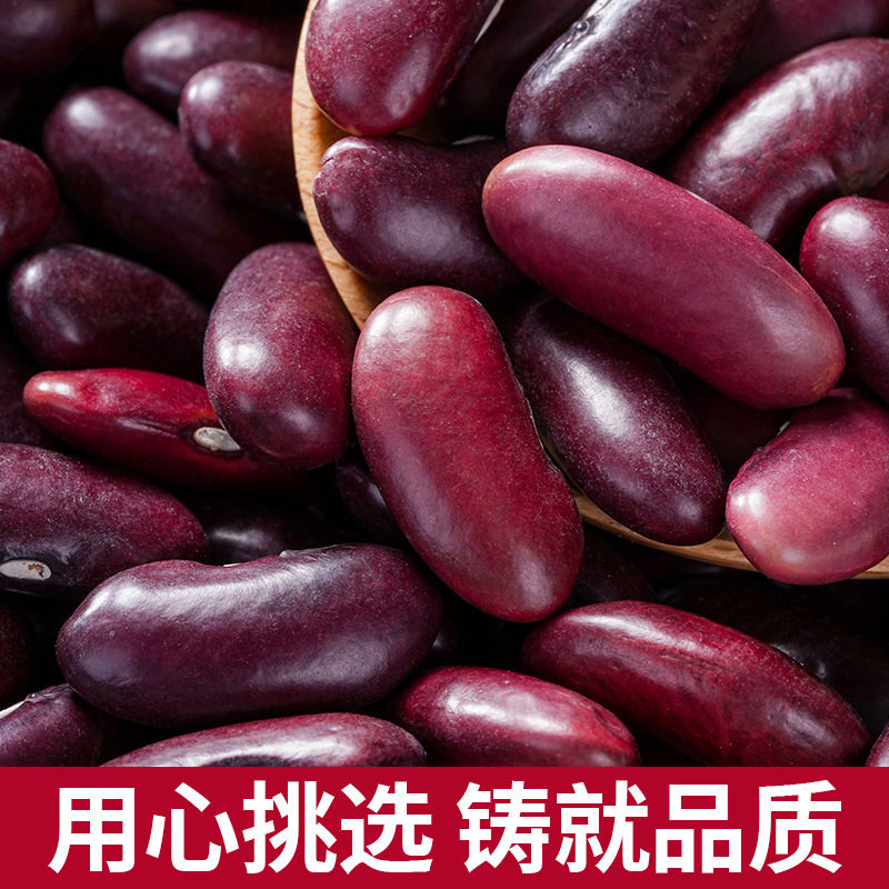 云南红腰豆红芸豆新货5斤农家自产大粒芸豆饭豆杂粮大红豆子2500g