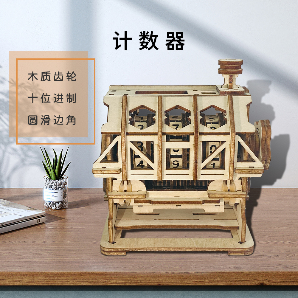 Factory Direct Sales Children's Science and Education Decoration Mechanical Transmission Puzzle Handmade DIY Assembled Toy Scientific Experiment Model