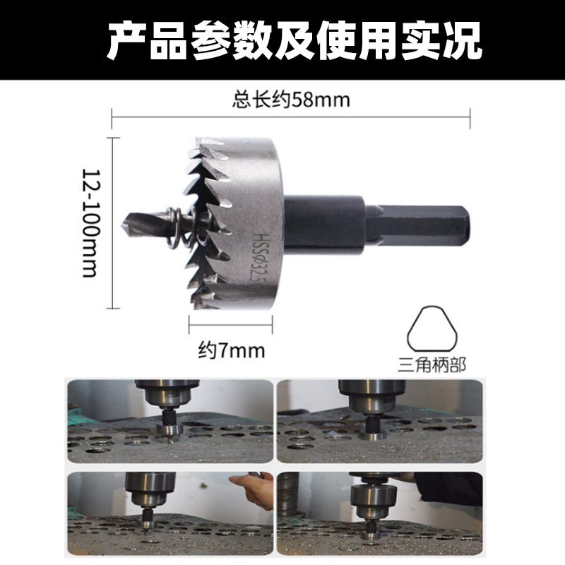 6542 High Speed Steel Punch Stainless Steel Metal Hole Saw Steel Pipe Iron Sheet Hole Opener Reaming