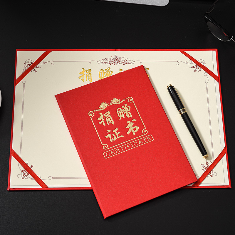 捐赠证书磨砂珠光硬本6k8k12k封皮可定结业毕业授权荣誉内芯打印