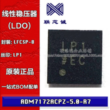 ADM7172ACPZ-5.0-R7 LFCSP-8 贴片线性稳压器LDO芯片 原装正品