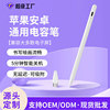 currency Stylus Initiative Capacitive screen Stylus apply Huawei Android mobile phone Apple Flat wholesale currency Stylus Initiative Capacitive screen Stylus apply Huawei Android mobile phone Apple Flat wholesale