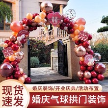 结婚气球拱门婚礼婚庆拱门支架路引装饰商场开业室外布置气球拱门