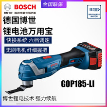 BOSCH博世GOP185-LI充电无刷万用宝多功能切割打磨震动砂纸抛光机