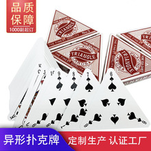 异形扑克牌定制厂家个性卡牌生产金边扑克牌印刷迷你扑克牌生产
