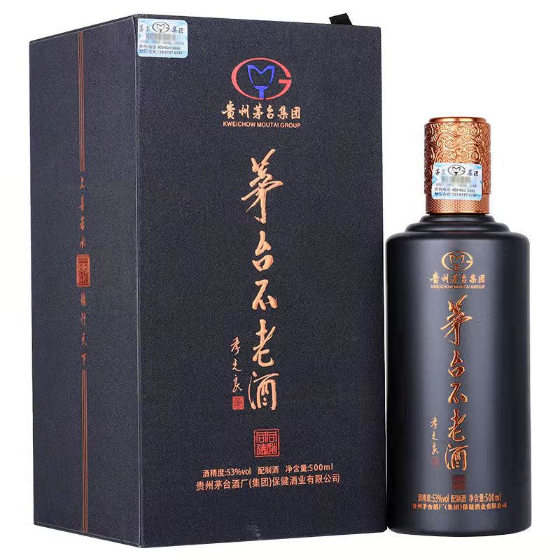 茅台不老酒小钢瓶1994同道同德1984礼盒七彩礼盒七星欢迎来电询价