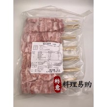 猪颈肉串 烧烤串 烤肉串半成品 铁板烧烧烤食材25串/包 1KG