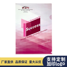 pp大学文件夹 彩印学院招生文件套印logo二维码 l型文件夹定制