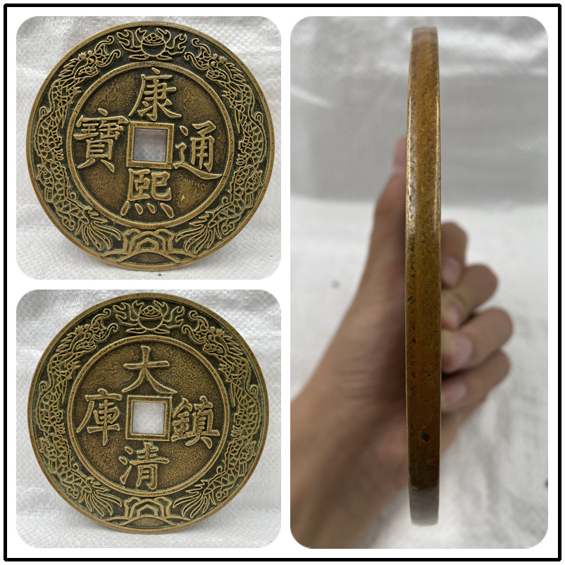大清镇库双龙戏珠铜钱 康熙超大加厚五帝钱 仿古铜钱摆件古币收藏