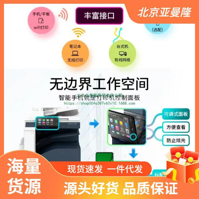 富士施乐(fuji film)c2560cps c3070cps c3570cps 复合机a3激光