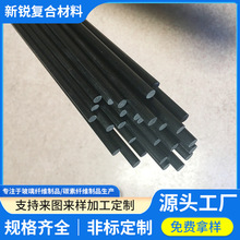 供应直线度高碳纤维棒高强度实心碳纤维杆加固不易腐蚀碳纤棒