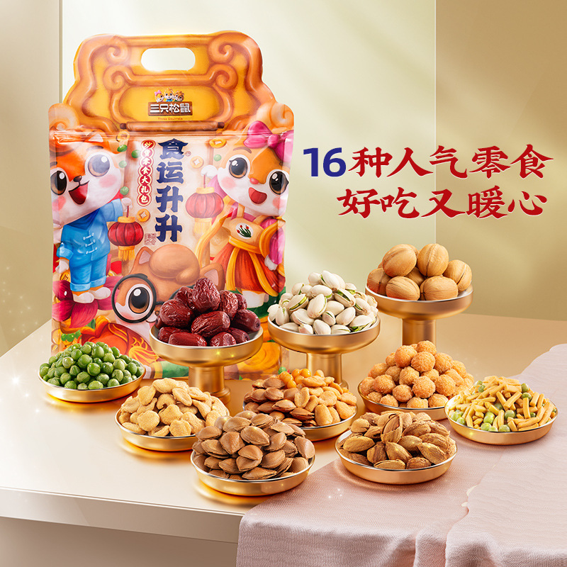 【三只松鼠】食运升升炒货零食大礼包650g年货礼包送人送礼--sjt