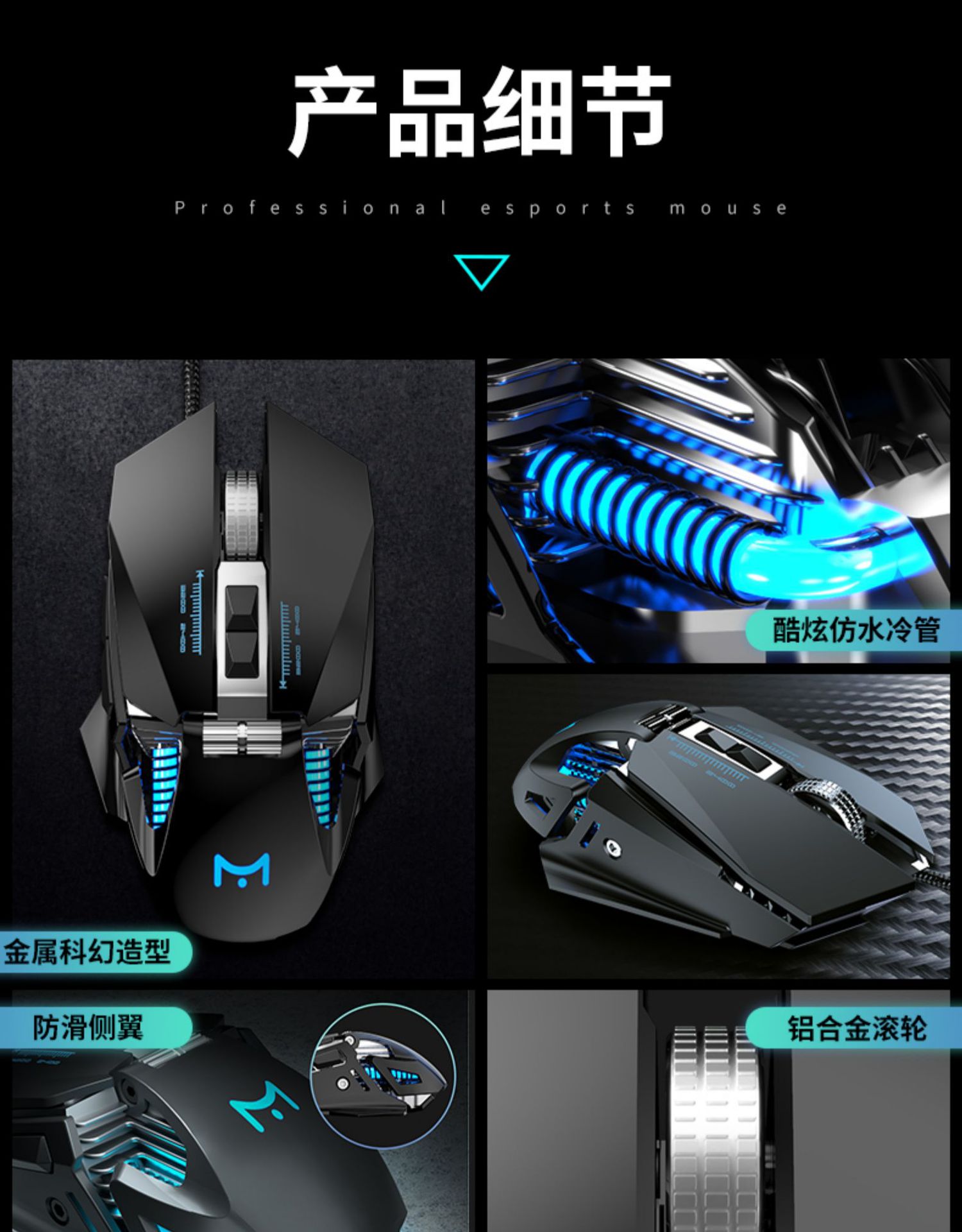 前行者机械鼠标游戏电竞有线宏编程金属加重配重水冷适用吃鸡