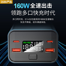 PD100W160w双向大功率超级快充移动电源30000毫安笔记本充电宝