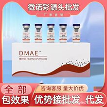 正品DMAE溶解修护粉玻尿酸克星正品紫色溶解酶蓝盖万能溶解酶