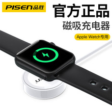 品胜适用iwatch苹果手表S4代3底座6无线充电器Apple充电线series5