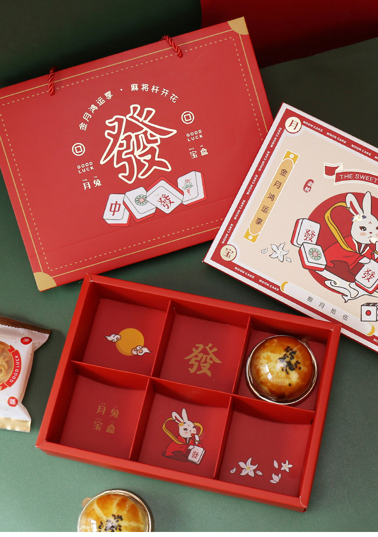 创意6粒装中秋月饼包装盒子麻将月饼盒蛋黄酥烘焙礼盒手提袋