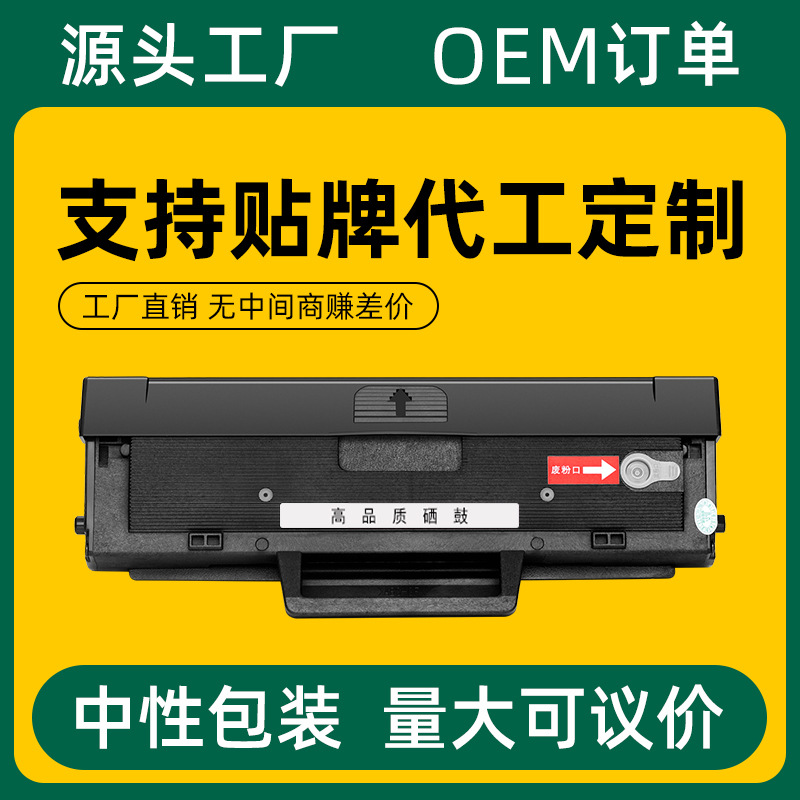 适用三星d1043s硒鼓ml1676 ml1666 ml1861墨盒scx3201晒鼓scx3200