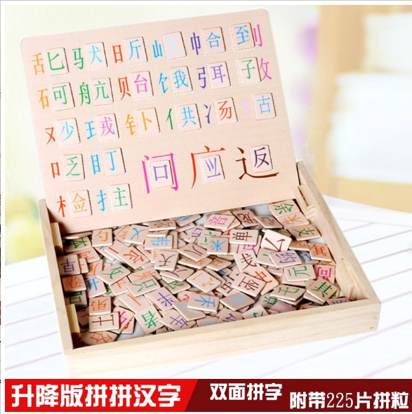 小学生汉字拼图磁力板画板幼儿园早教拼字游戏学习盒益智教具玩具
