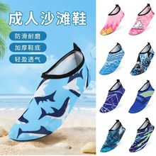 夏季沙滩鞋成人速干防滑浮潜鞋男女溯溪鞋海边游泳涉水鞋防割
