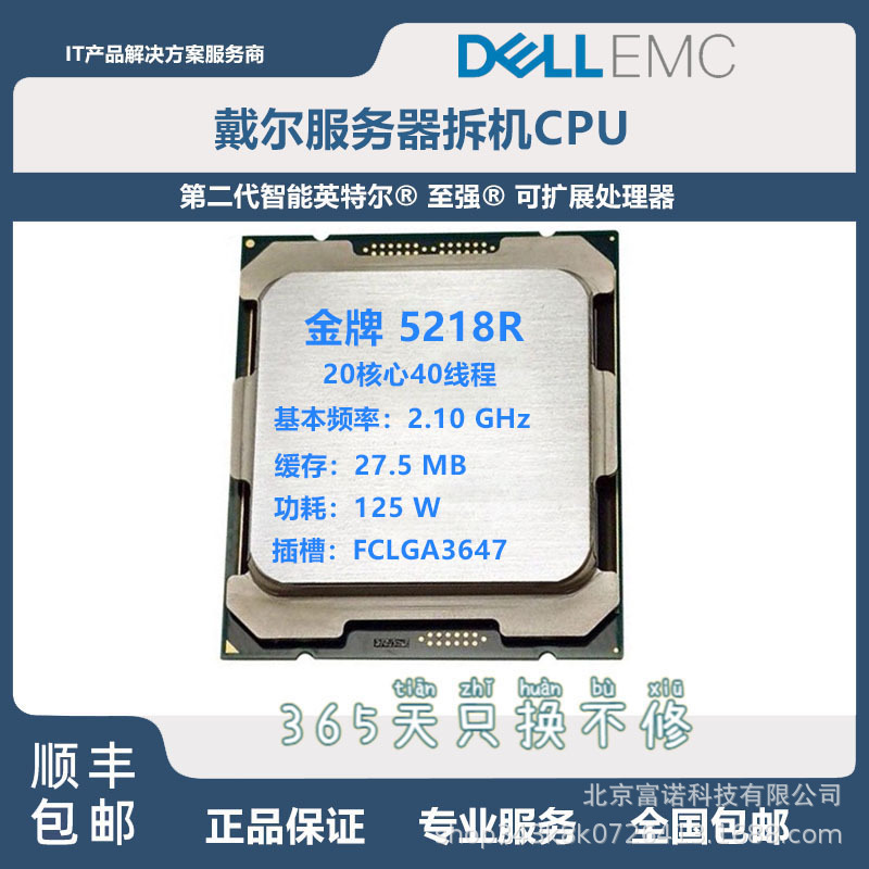 全新拆机5218r第二代智能英特尔至强处理器可扩展适用于服务器cpu