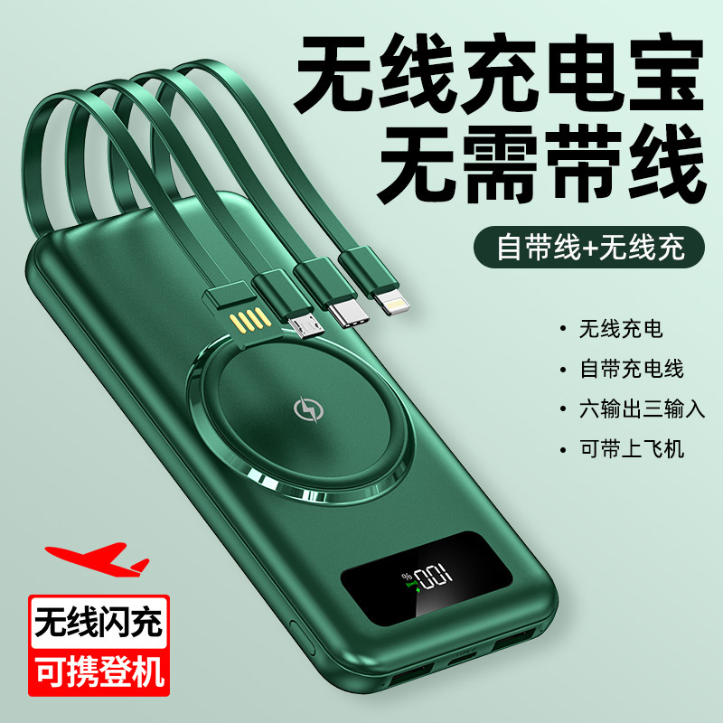 跨境批发无线充充电宝20000毫安自带线智能电显移动电源powerbank