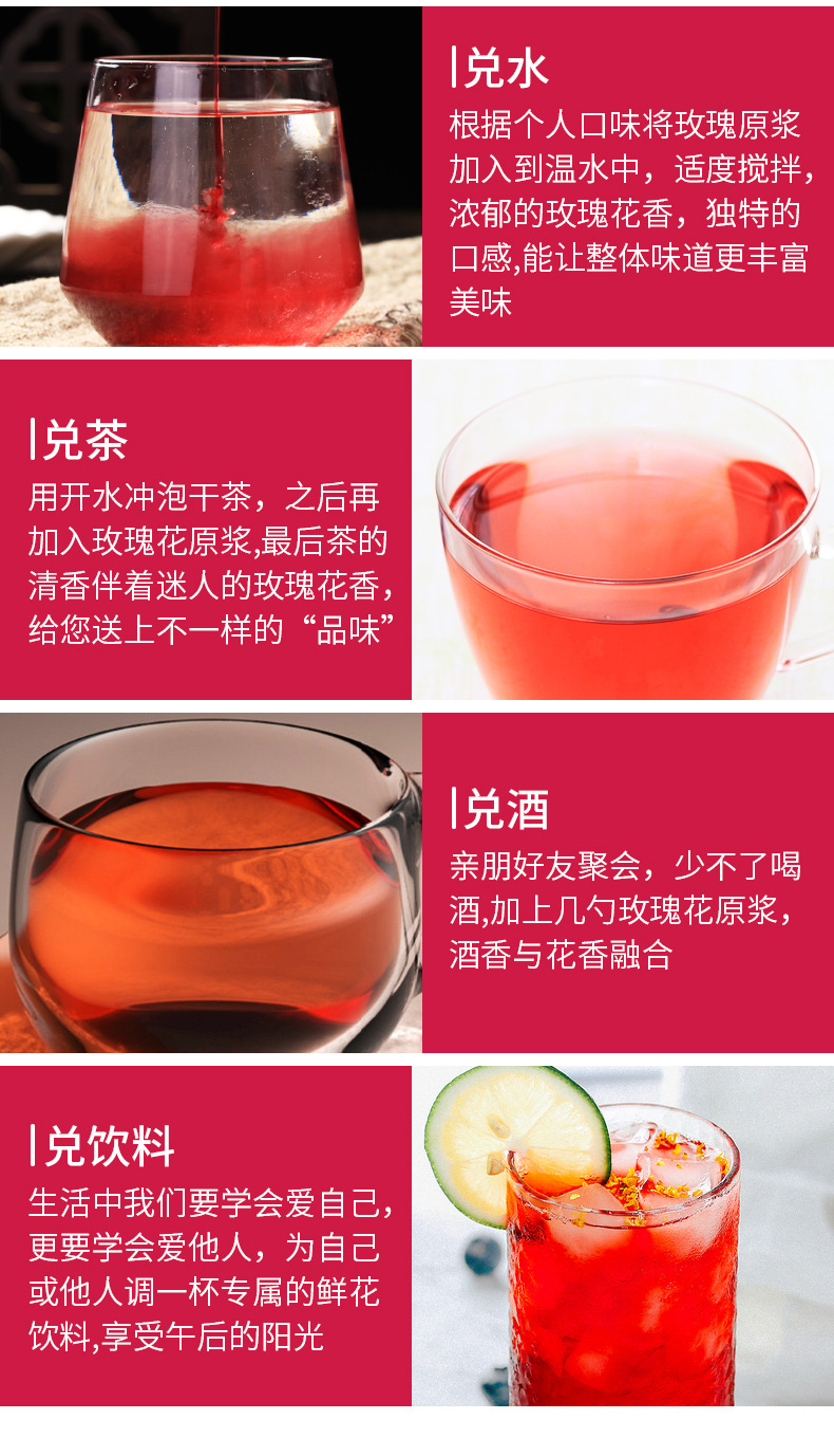 七彩云花玫瑰浆635g云南特产玫瑰花饮料300g食用玫瑰花瓣馅饮品