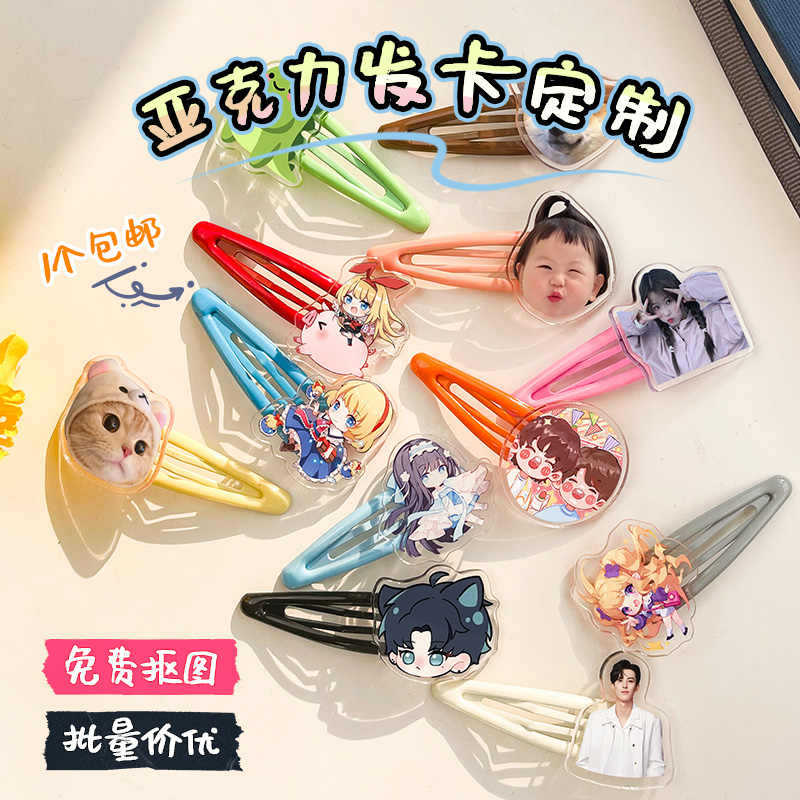 亚克力发夹定制卡通动漫宝宝宠物发卡头像照片发饰夹可爱女生头夹