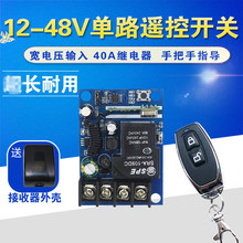 防水金属小辣椒遥控12V24v36v48V一路LED车灯电源箱喇叭改装开关