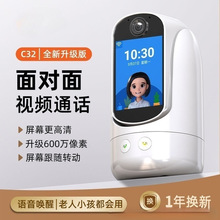 C20双向可视通话智能监控呼叫手机连接360度远程高清wifi摄像头