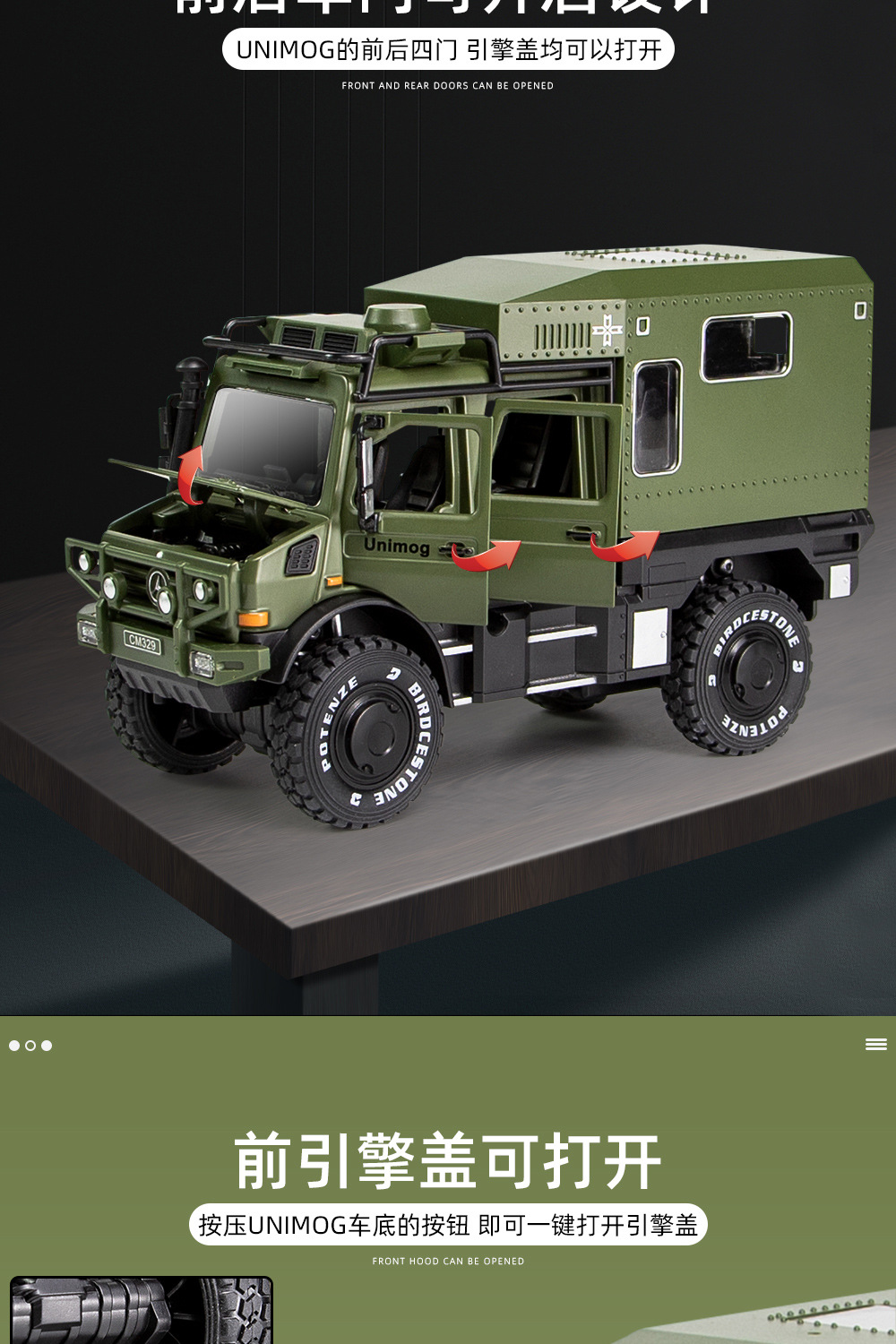 驰美本治乌尼莫克越野警车房车模型合金汽车玩具卡车露营开门盒装