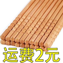 竹筷子无漆无蜡家庭装天然竹筷子家用竹筷子防滑套装餐具代发批发