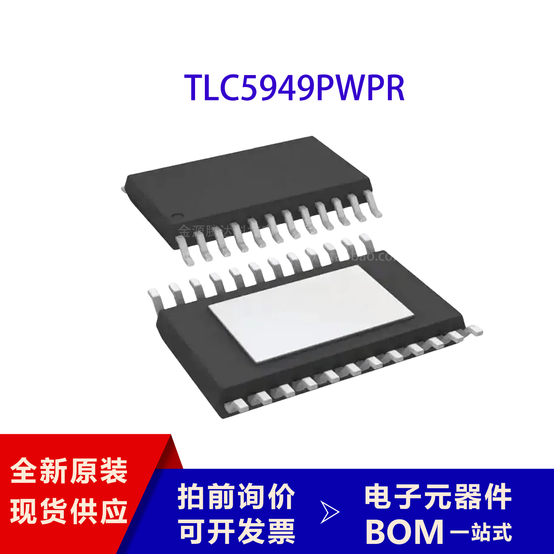 全新进口原装 TLC5949PWPR TSSOP-24 贴片 LED照明驱动器 芯片IC