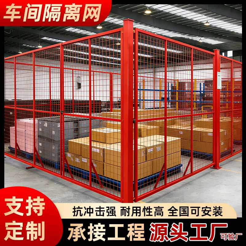 快递仓库加厚隔离网可移动机器人护栏工厂设备隔断围栏车间隔离网