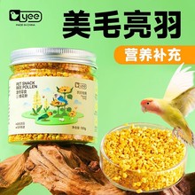 鹦鹉零食蜂花粉天然拌粮混合饲料蛋小米玄凤小太阳通用宠物鹦鹉粮