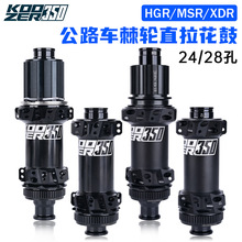 KOOZER350直拉公路车花鼓瓜车DT棘齿24 28孔碟刹100*12 142*12MM