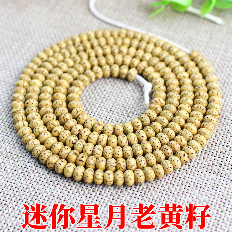 海南星月菩提子原籽迷你小籽佛珠菩提男女文玩手链饰品鸡油黄金籽