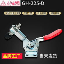 大力士水平式快速夹具GH-225-D-WDC工装夹钳MC01-4焊接压夹快速夹