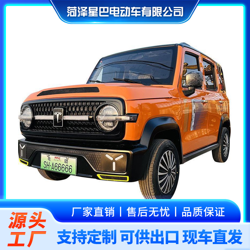 电动四轮车新能源低速代步车老头家用汽车油电两用全封闭4轮锂电