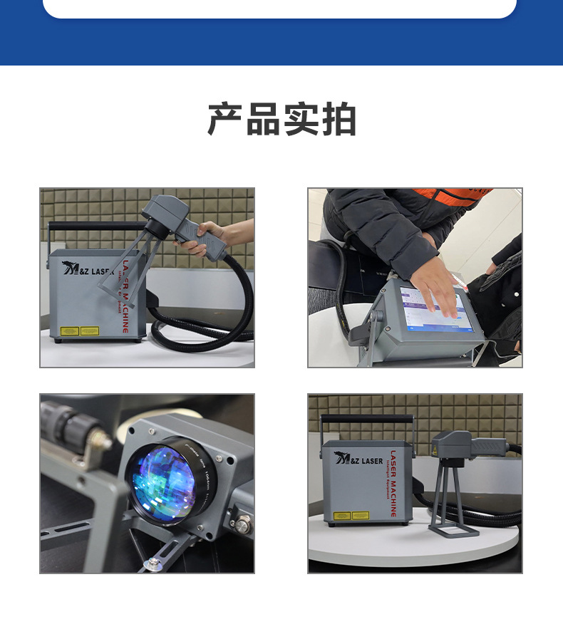 MINI手持激光打标机_10.jpg