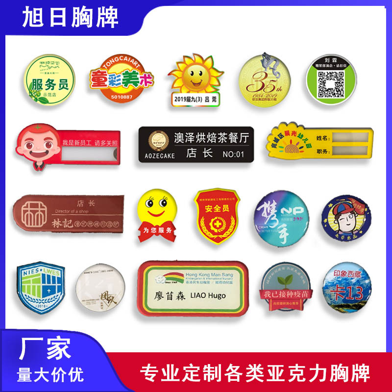 胸牌亚克力圆形滴胶滴塑工牌插纸学校牌徽章胸卡磁铁笑脸别针
