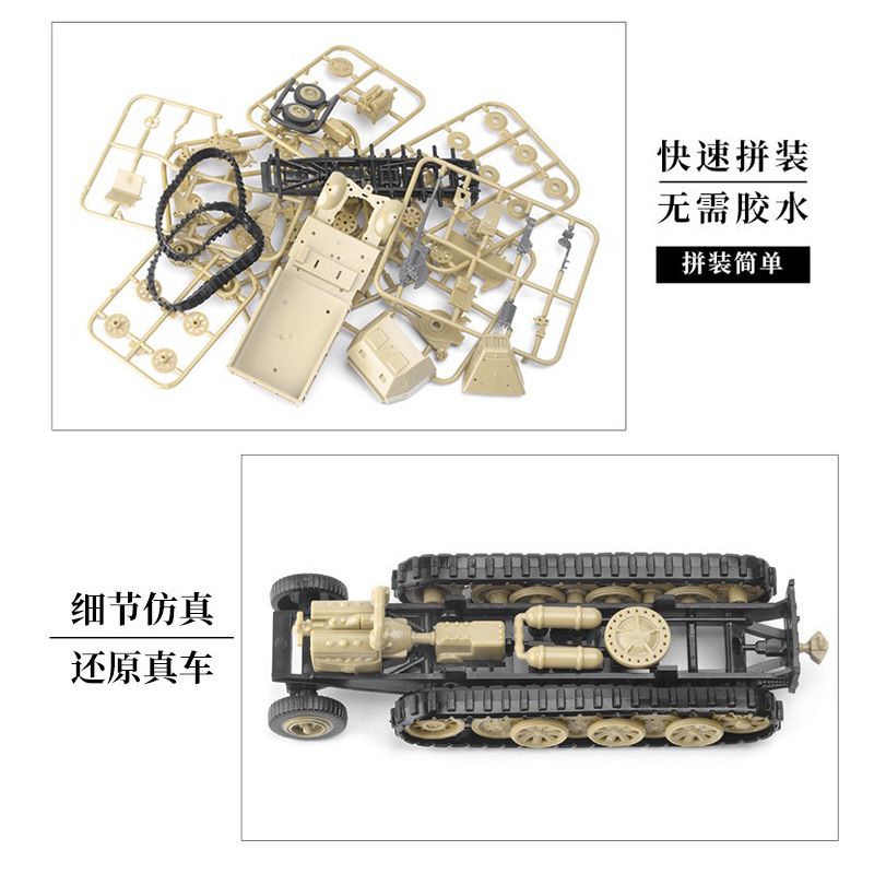 4D免胶拼装1:72二战德军半履带防空装甲步兵战车坦克模型军事玩具