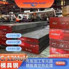 cr12mov薄板光圆棒mov冲头料精光板铣磨加工热处理Cr12MoV模具钢