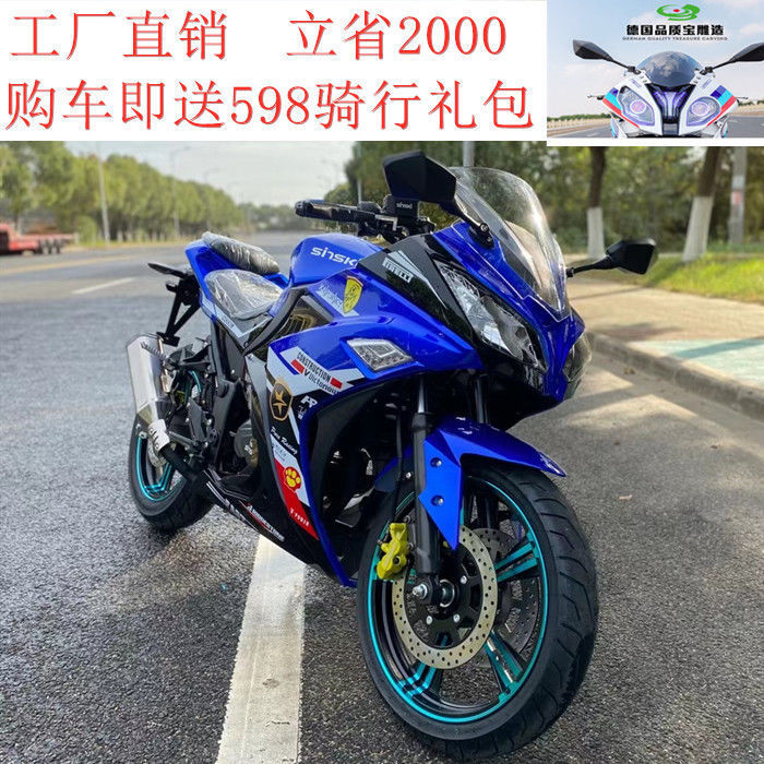 全新小忍者200cc跑车机车摩托车公路赛街车地平线北极光r3v6