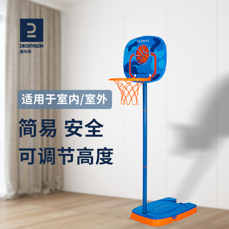 迪卡侬可升降儿童篮球框投篮架家用幼儿园儿童篮筐移动篮架ivo3