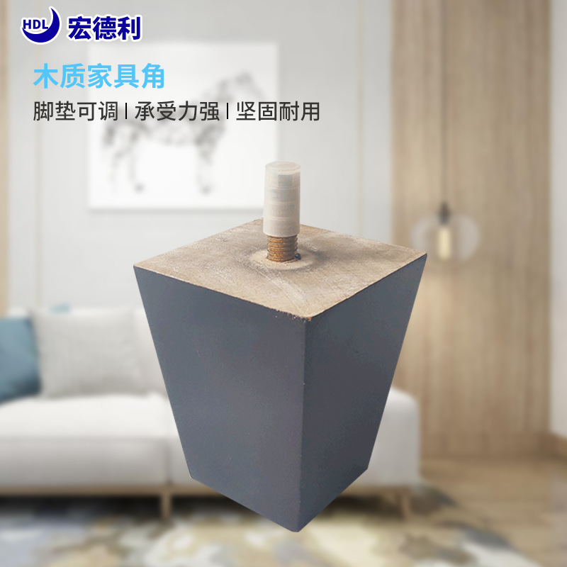 实木沙发脚 桌腿柜脚木质脚沙发腿电视柜脚木腿椅子增高家具脚垫