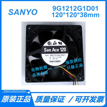 三洋San Ace120 12V 0.98A 9G1212G1D01 变频器 大风量 散热风扇