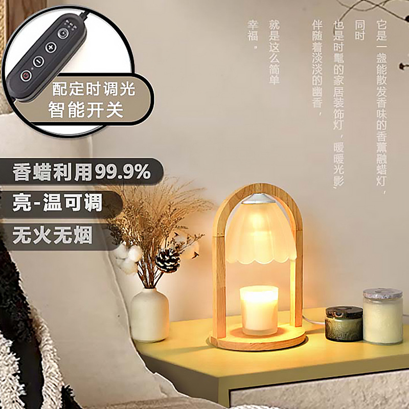 Nordic Solid Wood Personality Decoration Paraffin Melter Aromatherapy Candle Light Birthday Gift Home Small Night-Light Table Lamp Wax Light