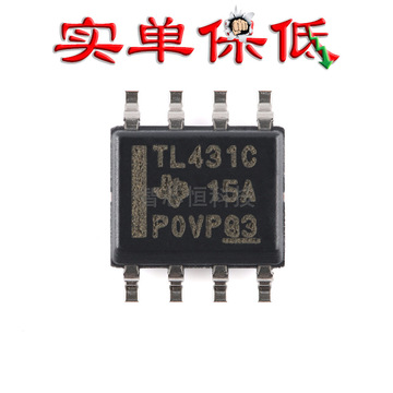 原装  tl431cdr soic-8 可调精密并联稳压器芯片